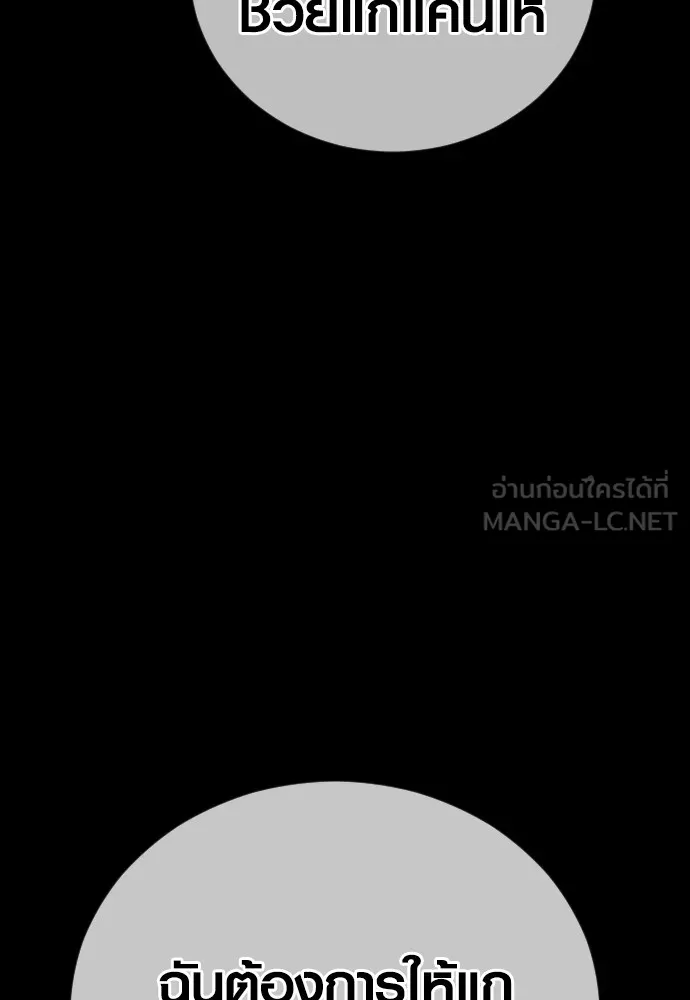 Juvenile Offender ตอนที่ 62 15