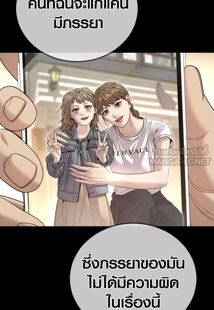 Juvenile Offender ตอนที่ 62 18