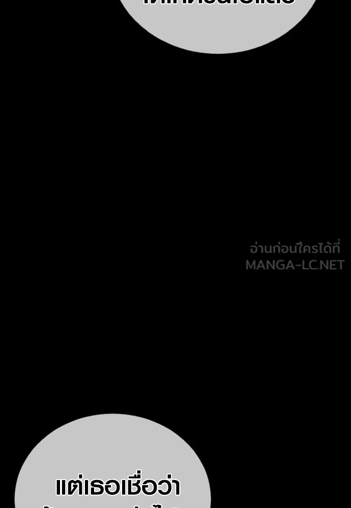 Juvenile Offender ตอนที่ 62 21