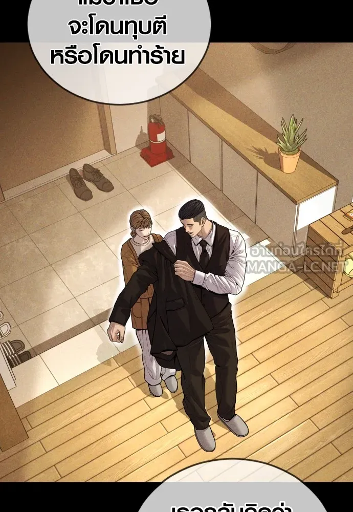 Juvenile Offender ตอนที่ 62 24