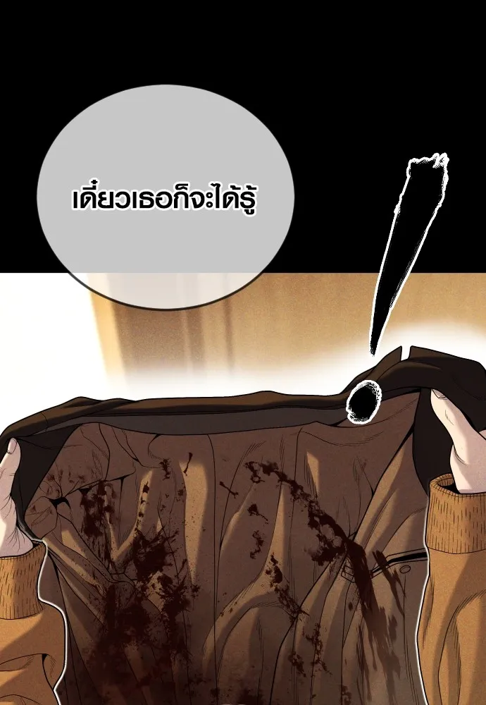 Juvenile Offender ตอนที่ 62 26