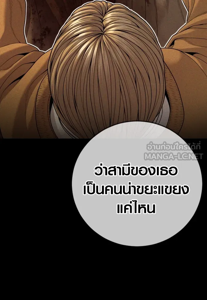 Juvenile Offender ตอนที่ 62 27