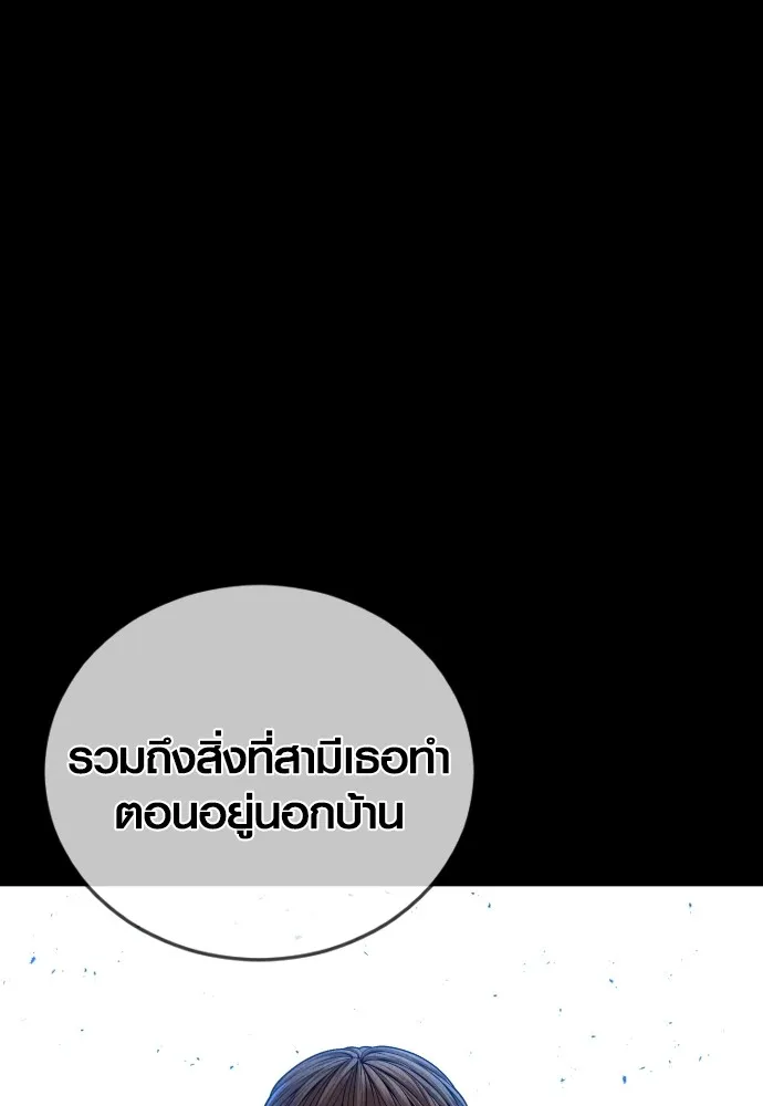 Juvenile Offender ตอนที่ 62 28