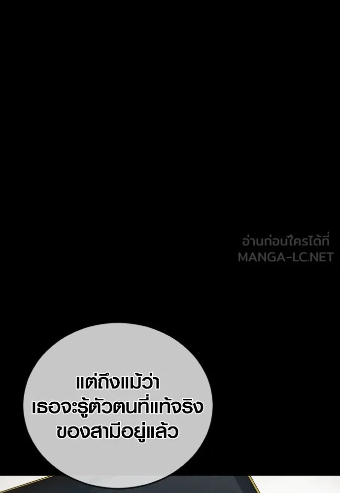 Juvenile Offender ตอนที่ 62 30