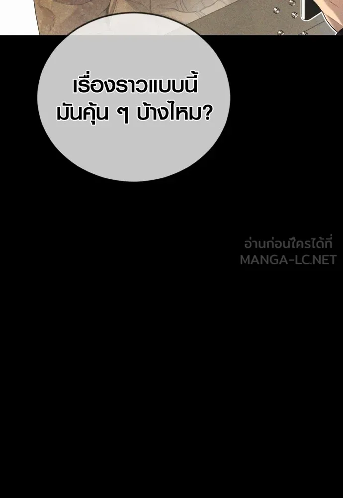 Juvenile Offender ตอนที่ 62 36