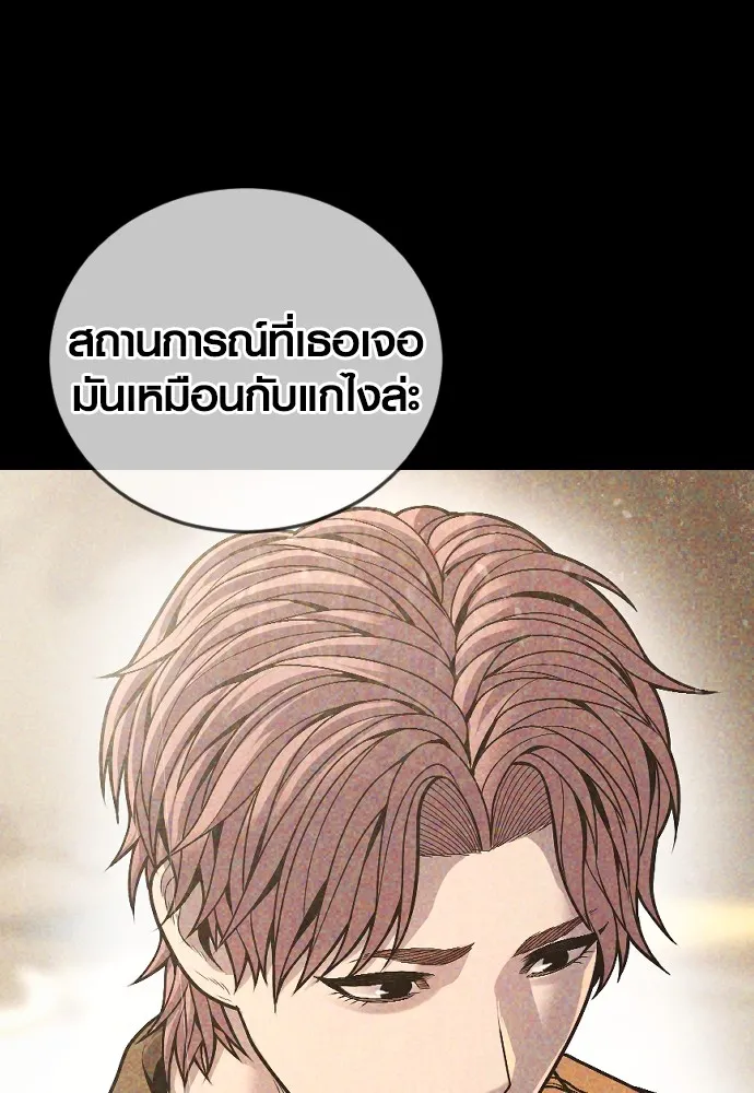 Juvenile Offender ตอนที่ 62 37