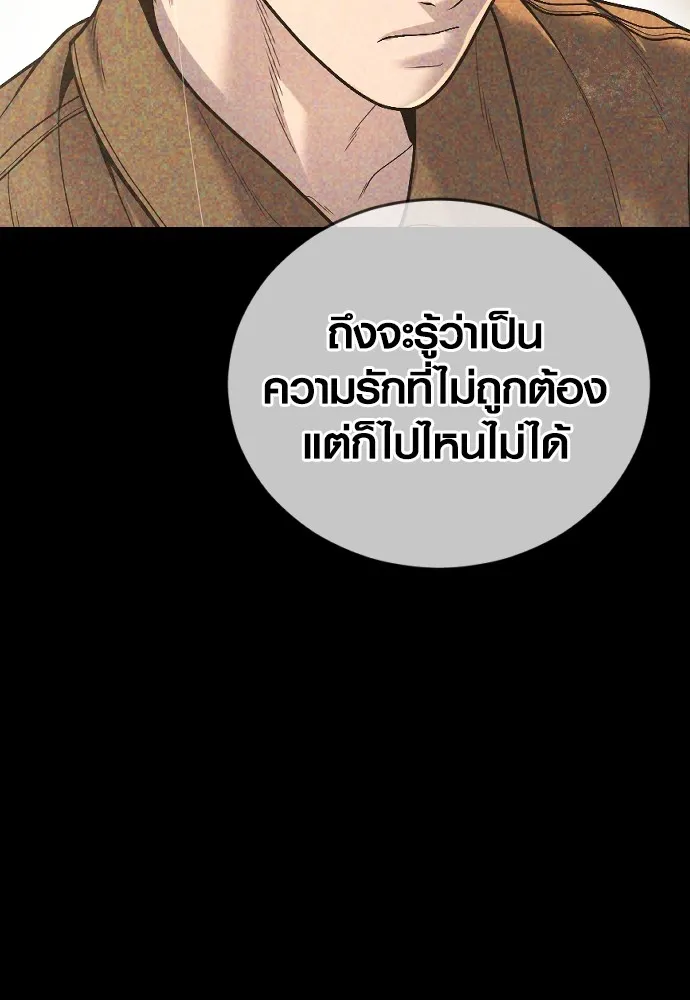 Juvenile Offender ตอนที่ 62 38