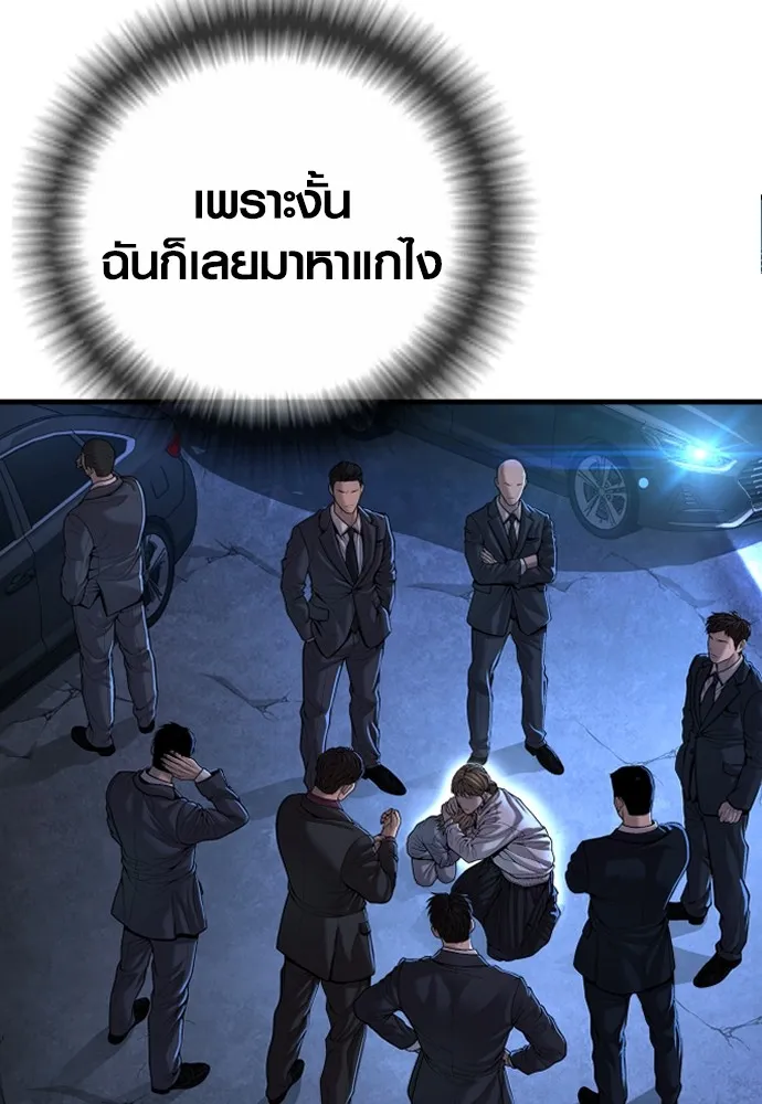 Juvenile Offender ตอนที่ 62 40