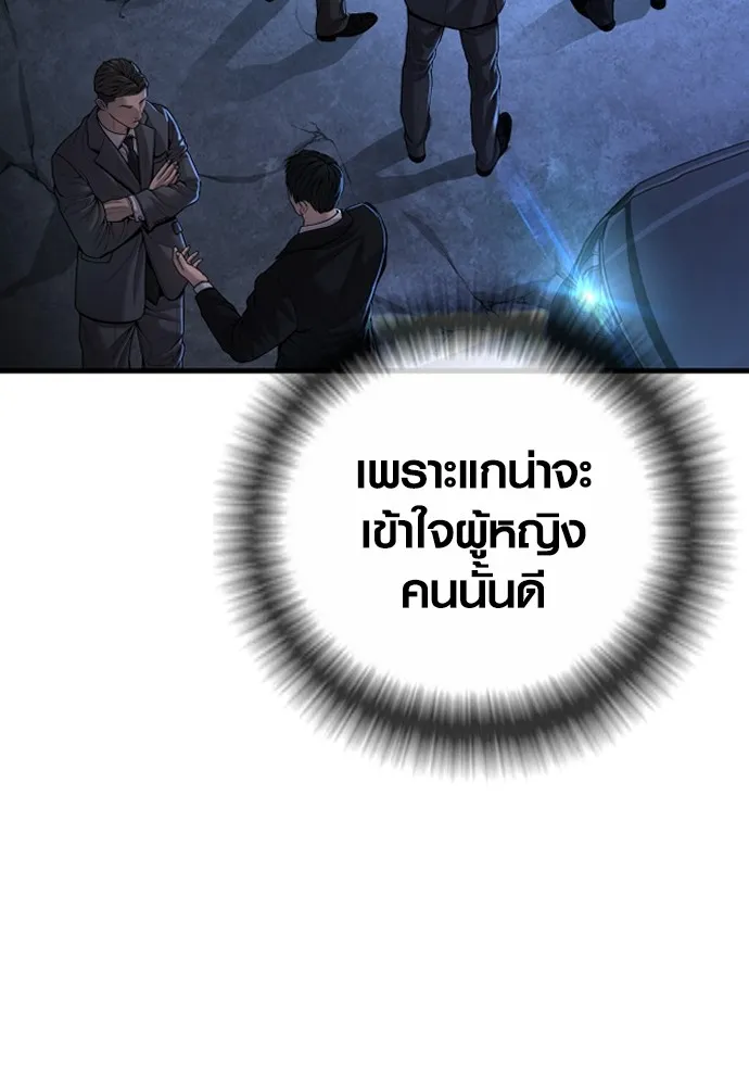 Juvenile Offender ตอนที่ 62 41