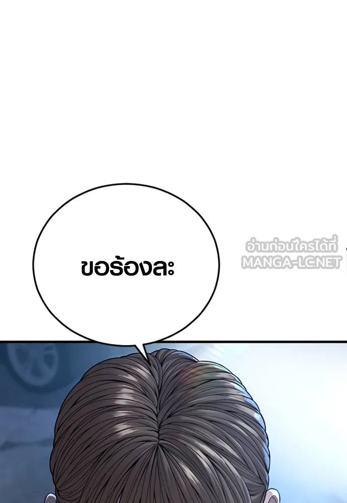 Juvenile Offender ตอนที่ 62 42