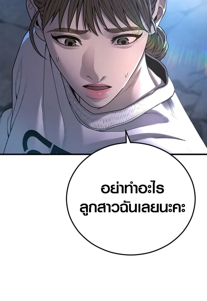 Juvenile Offender ตอนที่ 62 43