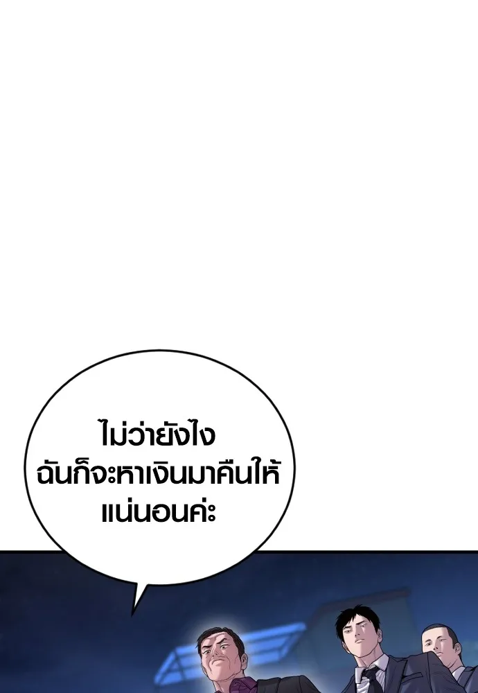 Juvenile Offender ตอนที่ 62 44