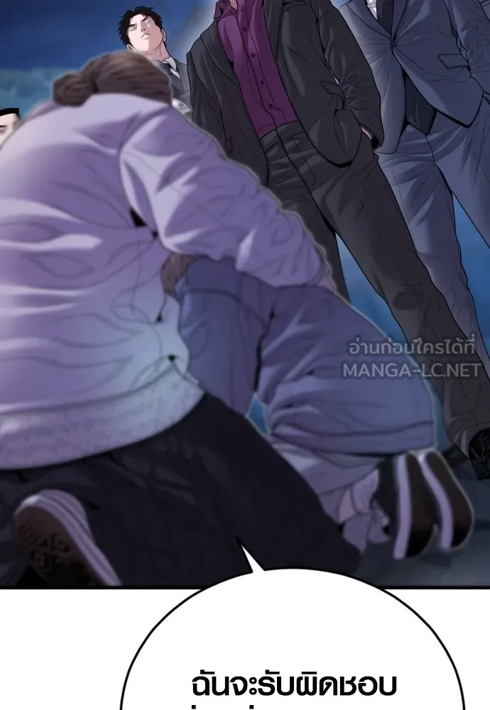 Juvenile Offender ตอนที่ 62 45