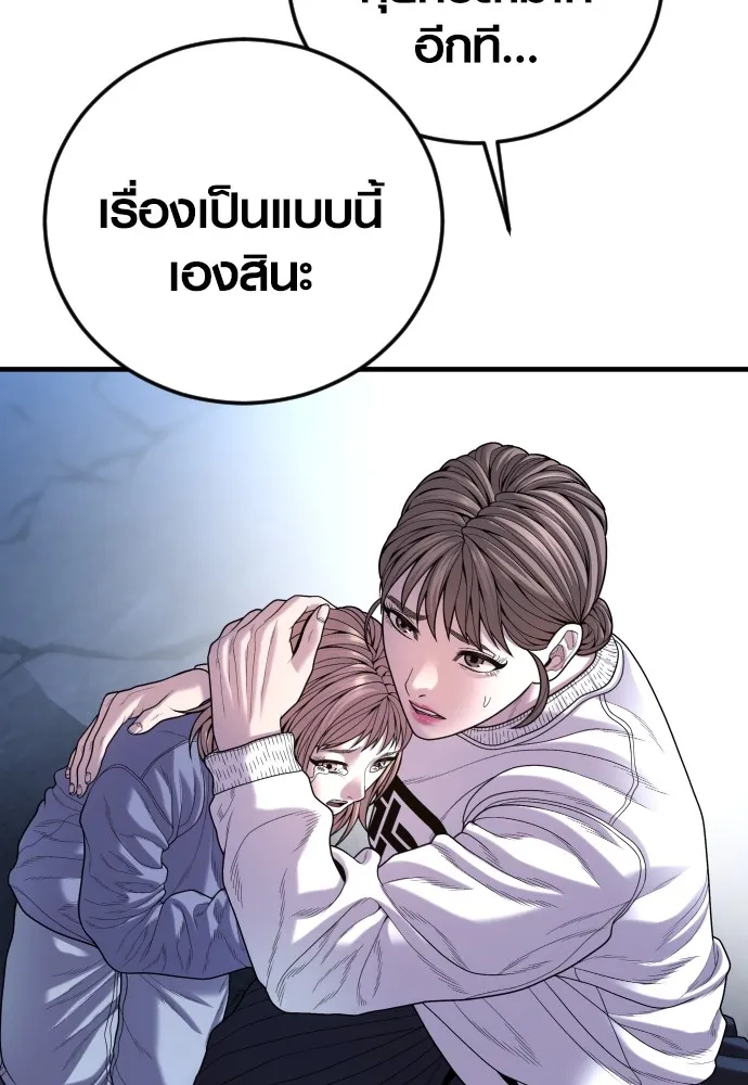 Juvenile Offender ตอนที่ 62 47