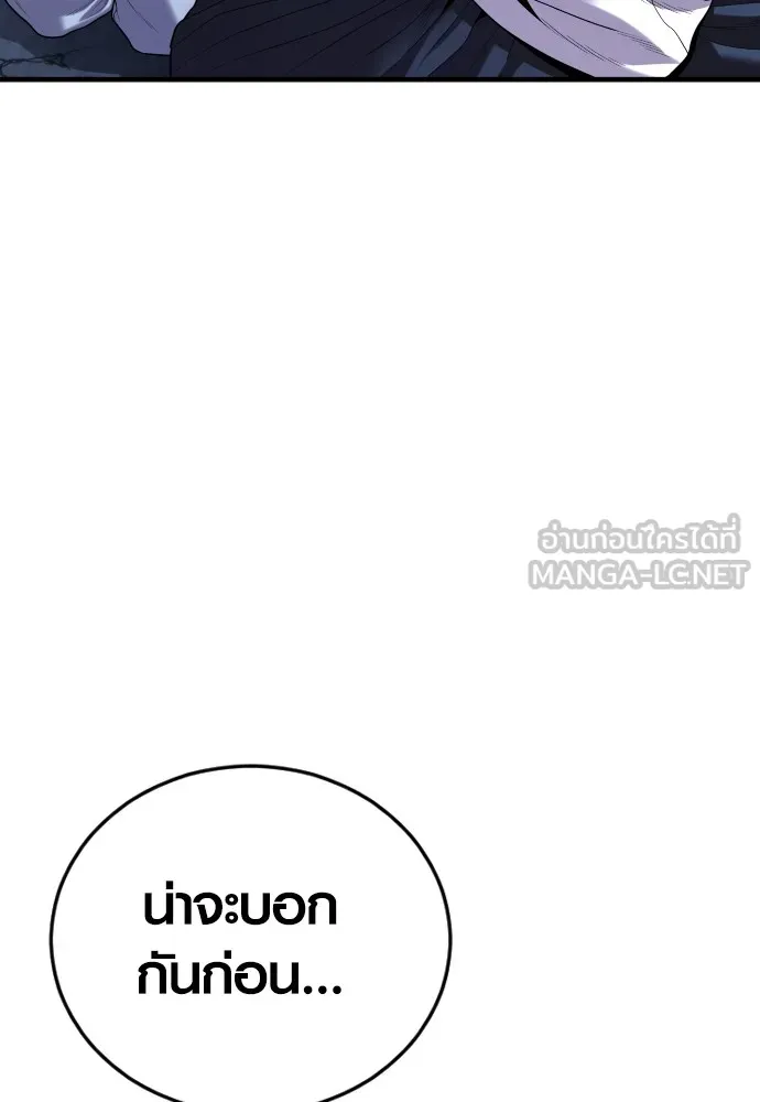 Juvenile Offender ตอนที่ 62 48