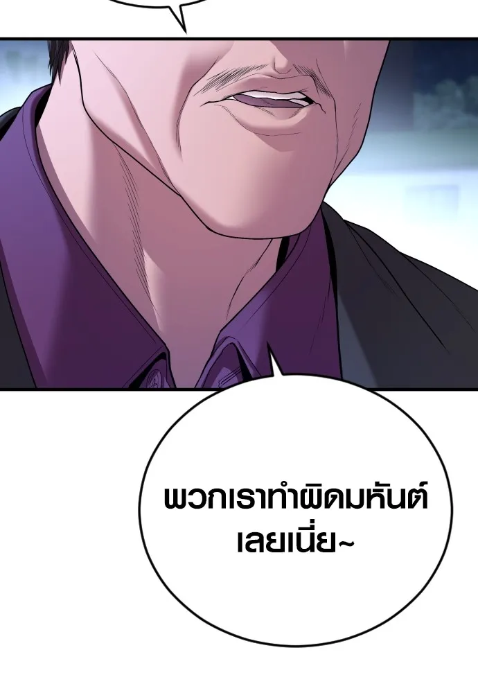 Juvenile Offender ตอนที่ 62 49