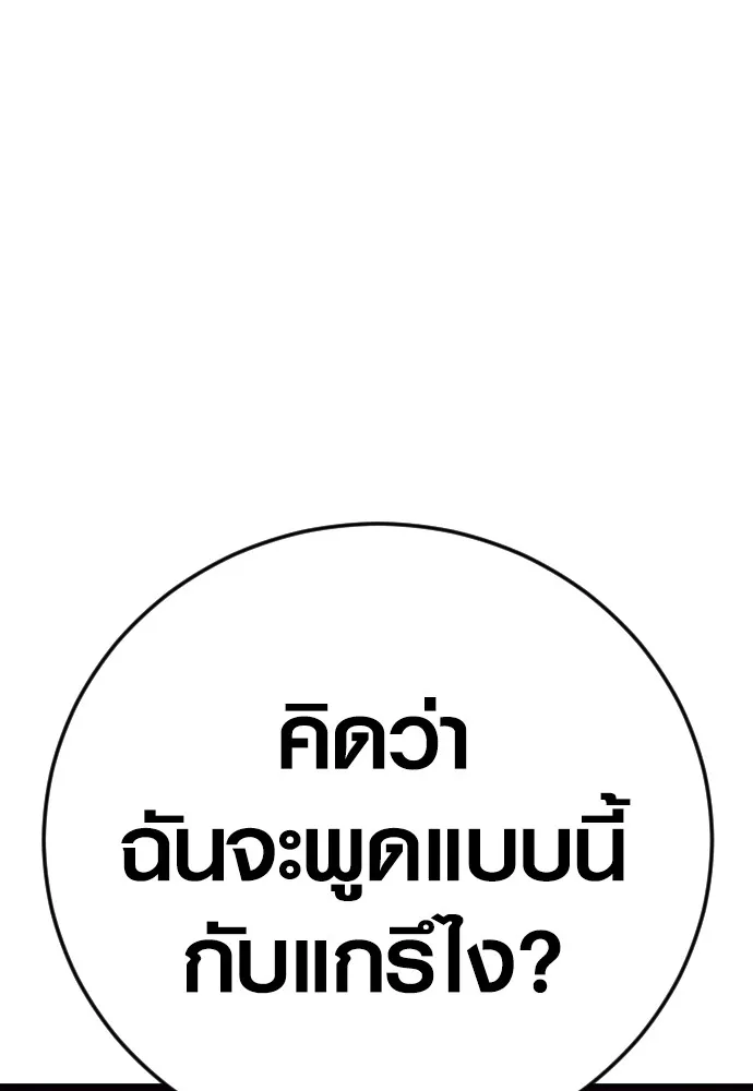 Juvenile Offender ตอนที่ 62 50