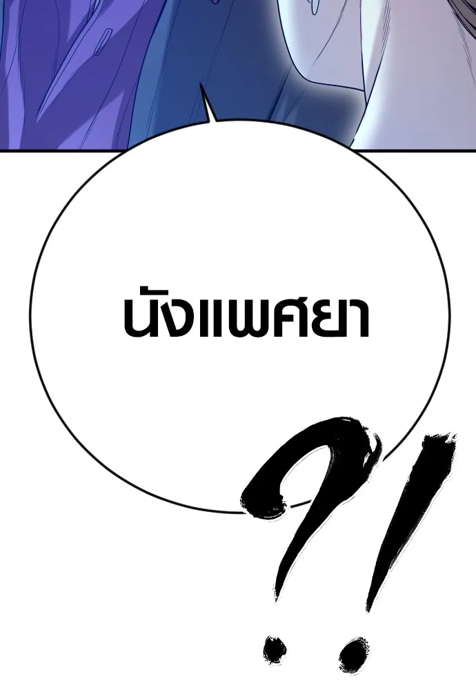 Juvenile Offender ตอนที่ 62 52