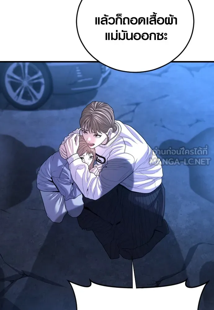 Juvenile Offender ตอนที่ 62 54