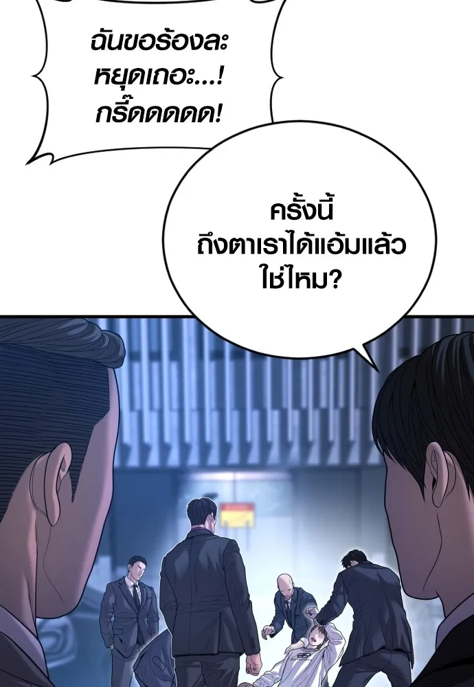 Juvenile Offender ตอนที่ 62 56
