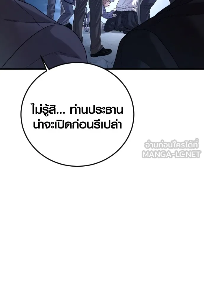 Juvenile Offender ตอนที่ 62 57