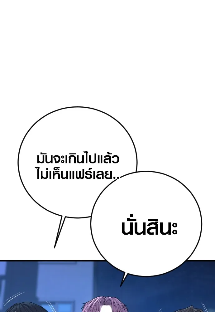 Juvenile Offender ตอนที่ 62 58