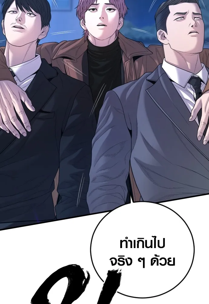 Juvenile Offender ตอนที่ 62 59
