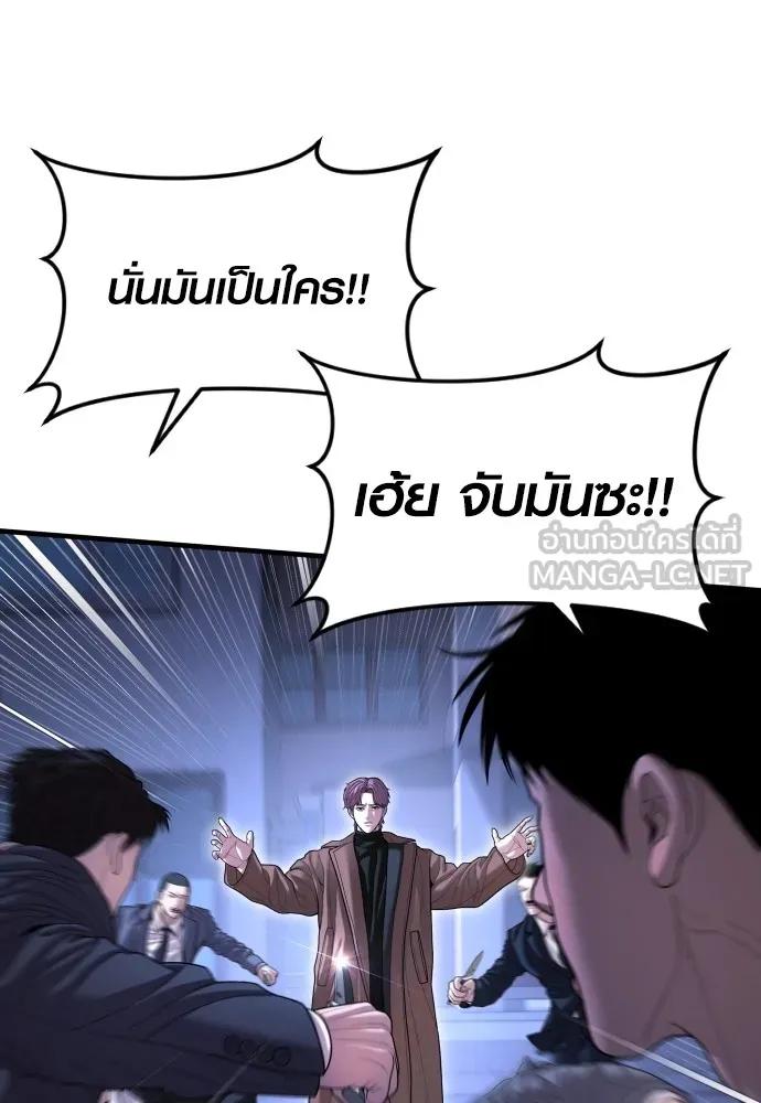 Juvenile Offender ตอนที่ 62 63
