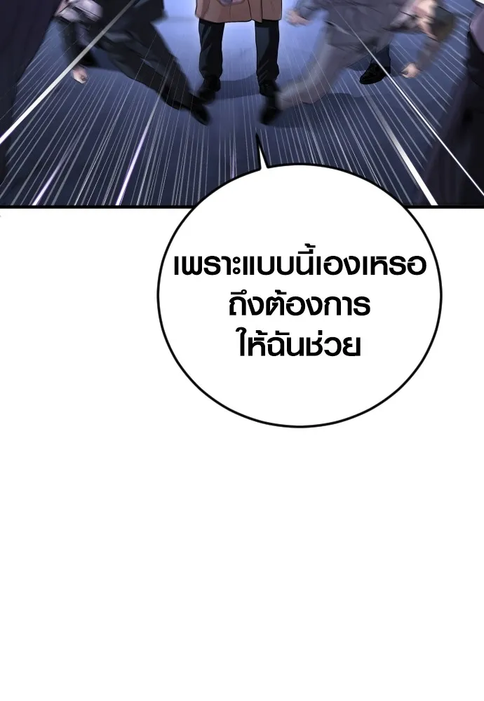 Juvenile Offender ตอนที่ 62 64
