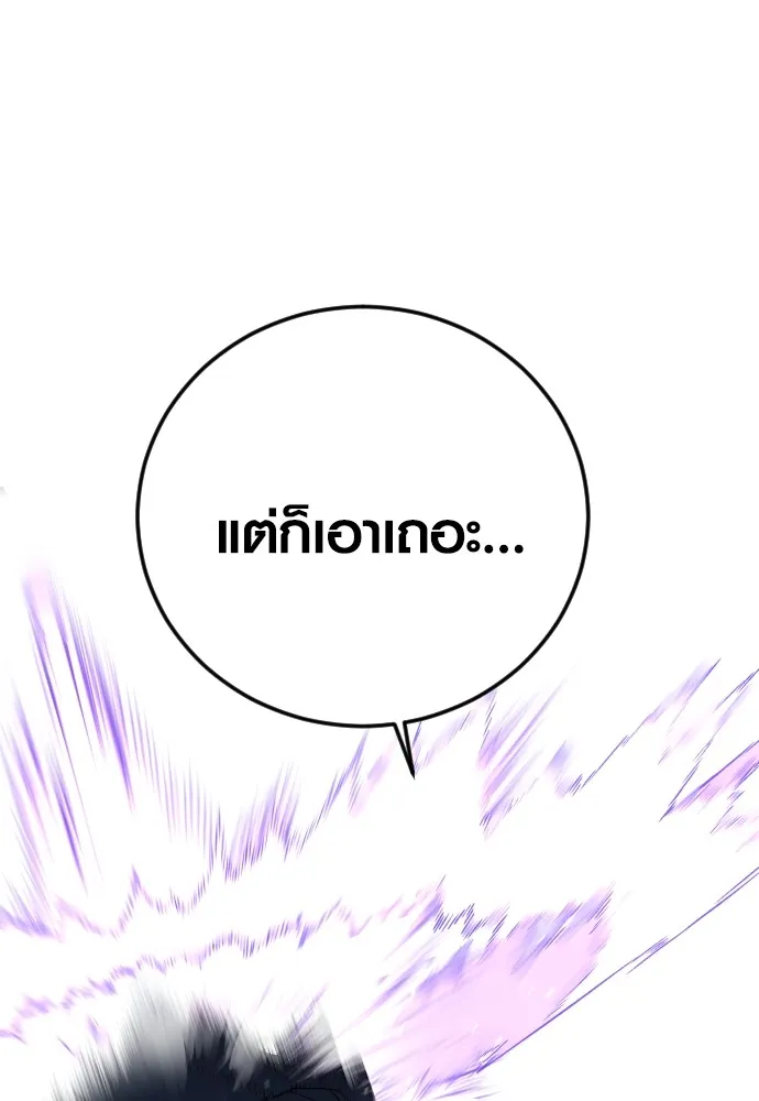 Juvenile Offender ตอนที่ 62 65
