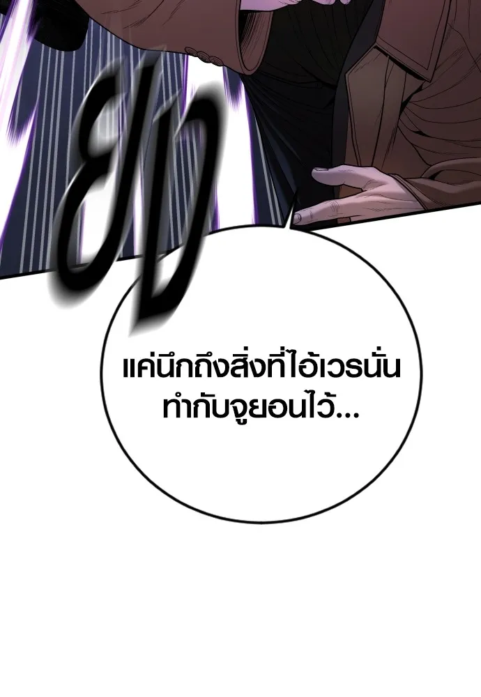 Juvenile Offender ตอนที่ 62 67