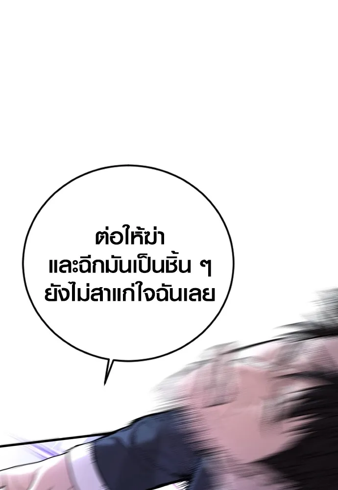 Juvenile Offender ตอนที่ 62 68