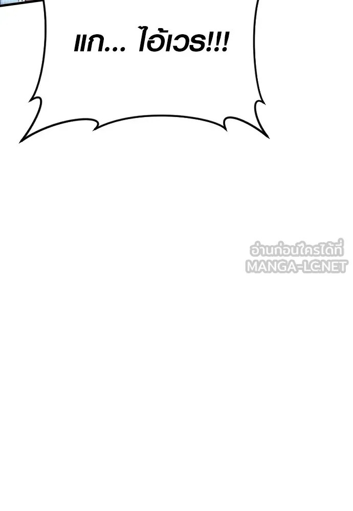 Juvenile Offender ตอนที่ 62 72