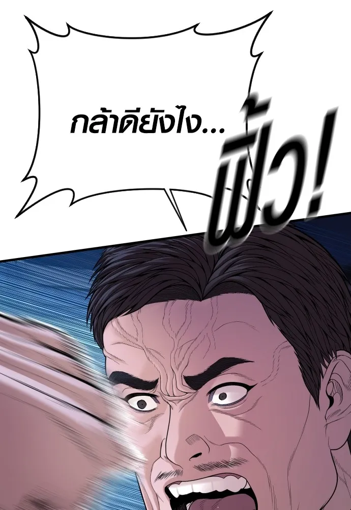 Juvenile Offender ตอนที่ 62 73