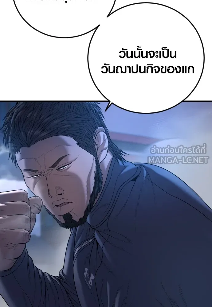 Juvenile Offender ตอนที่ 62 78