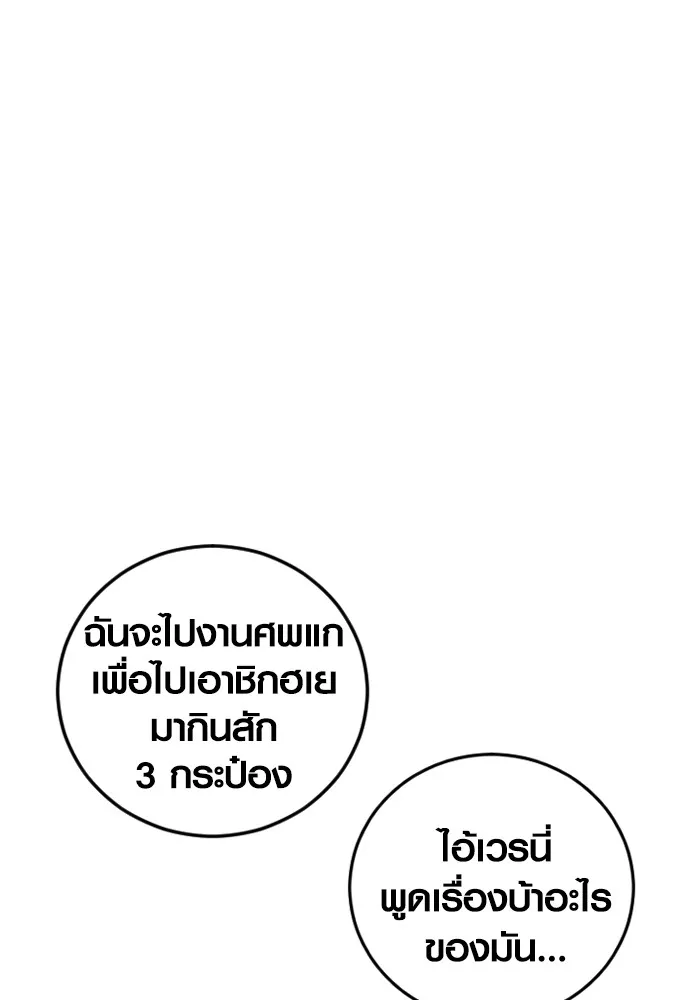 Juvenile Offender ตอนที่ 62 80