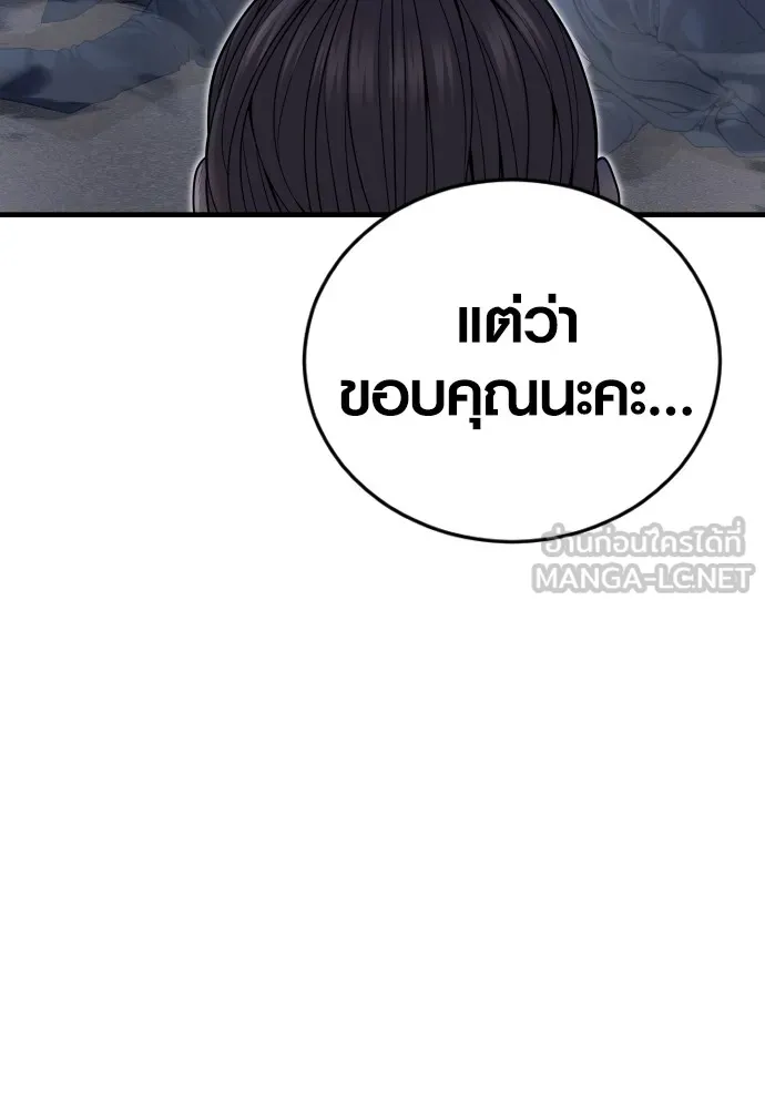 Juvenile Offender ตอนที่ 62 84