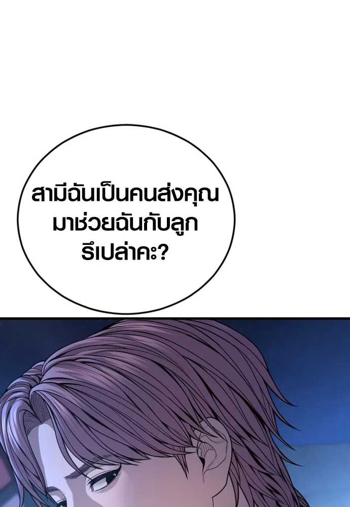 Juvenile Offender ตอนที่ 62 85