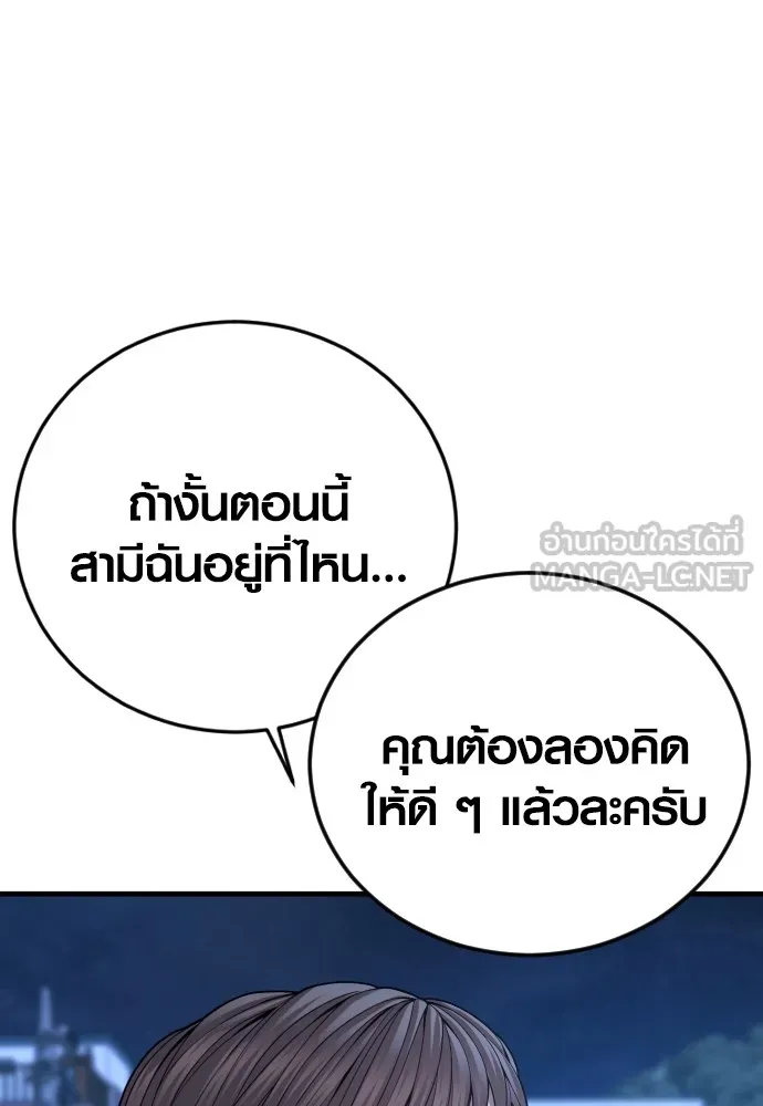 Juvenile Offender ตอนที่ 62 87