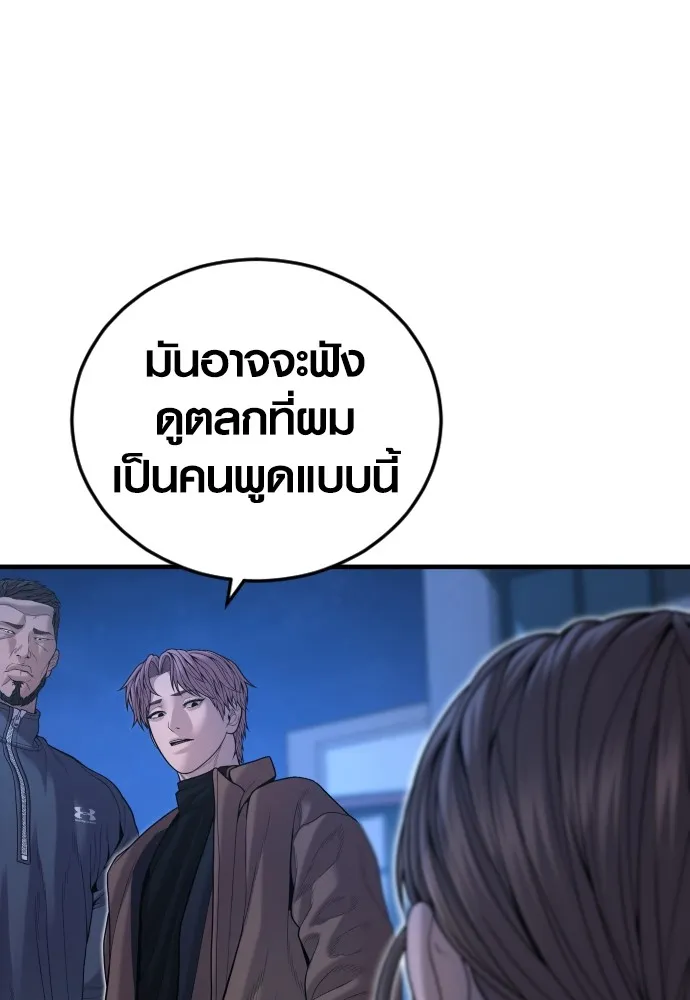 Juvenile Offender ตอนที่ 62 89