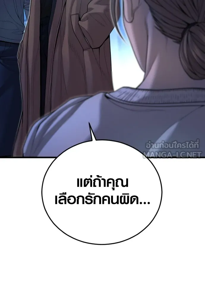 Juvenile Offender ตอนที่ 62 90