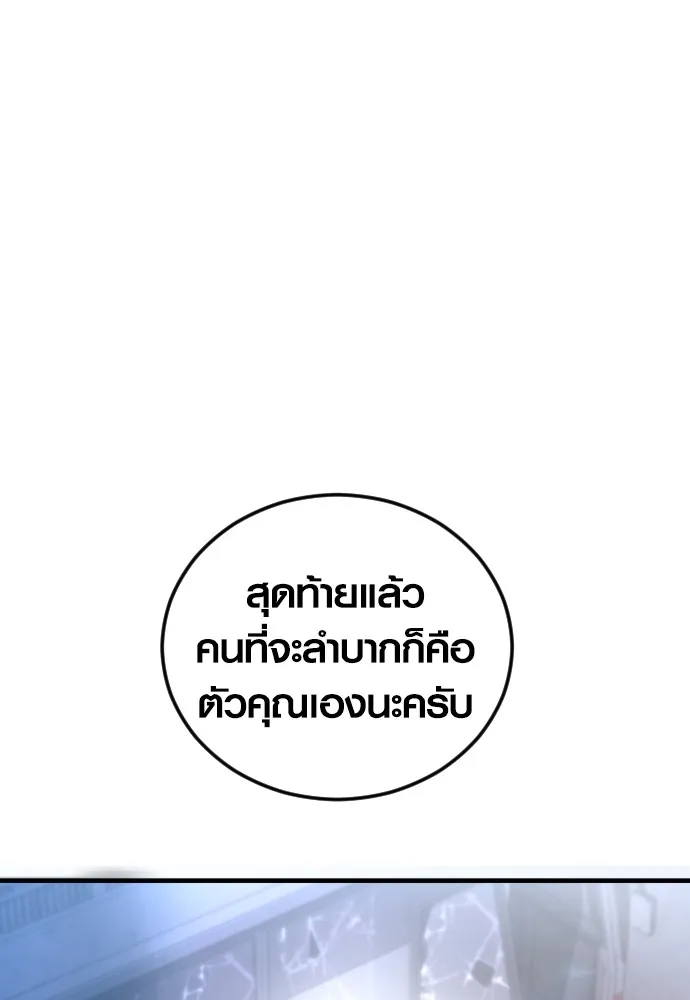 Juvenile Offender ตอนที่ 62 91