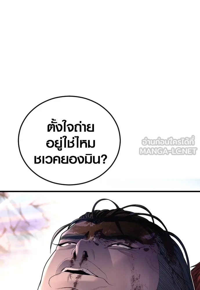 Juvenile Offender ตอนที่ 62 93