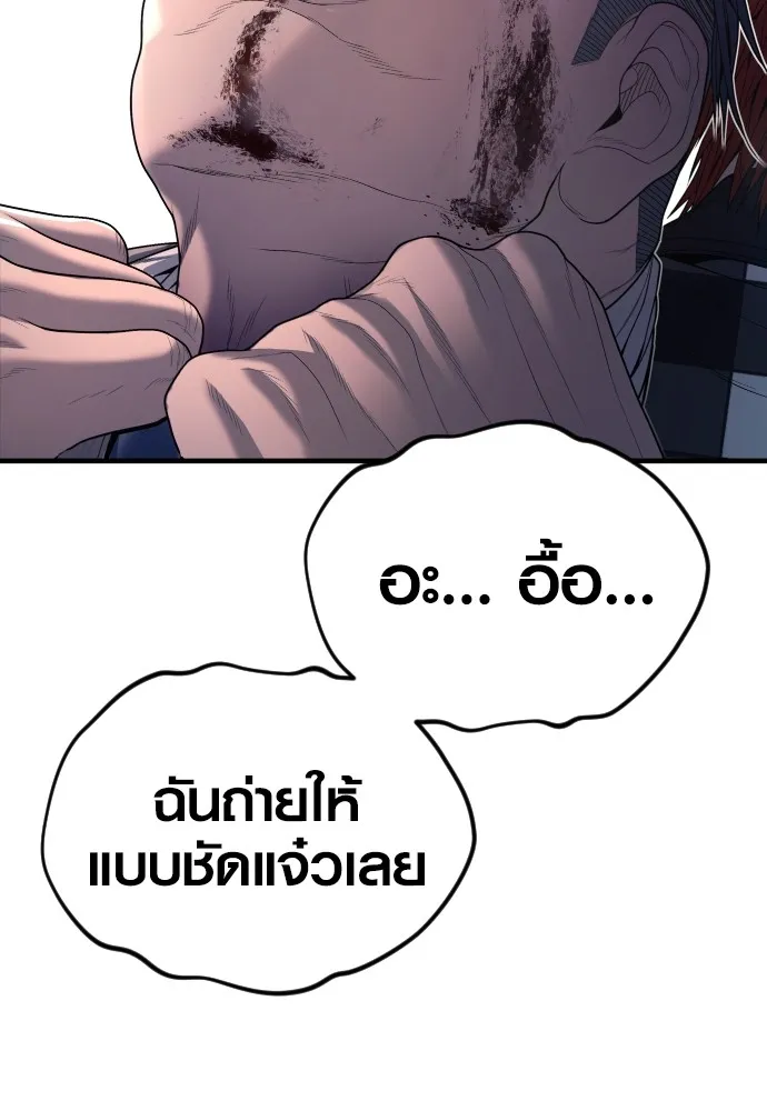 Juvenile Offender ตอนที่ 62 94