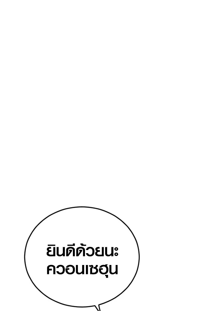 Juvenile Offender ตอนที่ 62 95