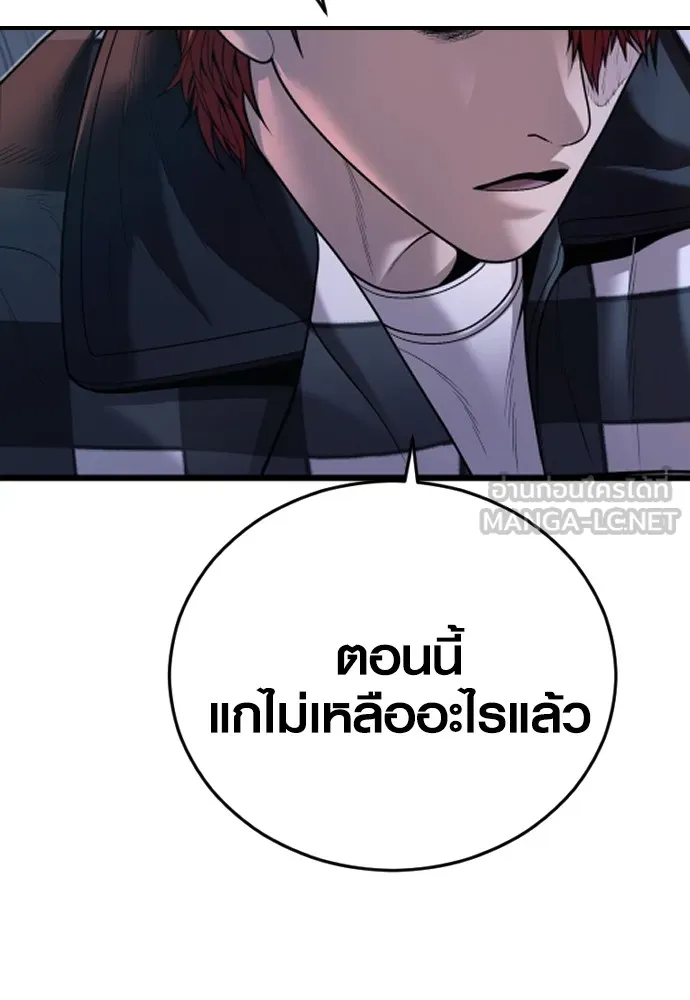 Juvenile Offender ตอนที่ 62 96