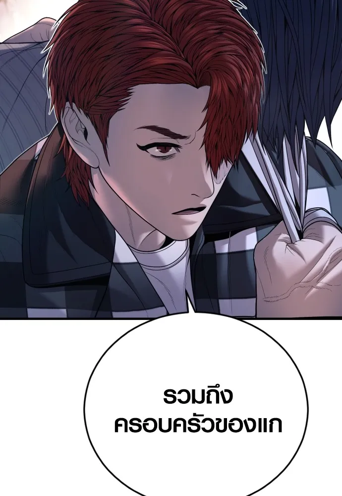 Juvenile Offender ตอนที่ 62 98