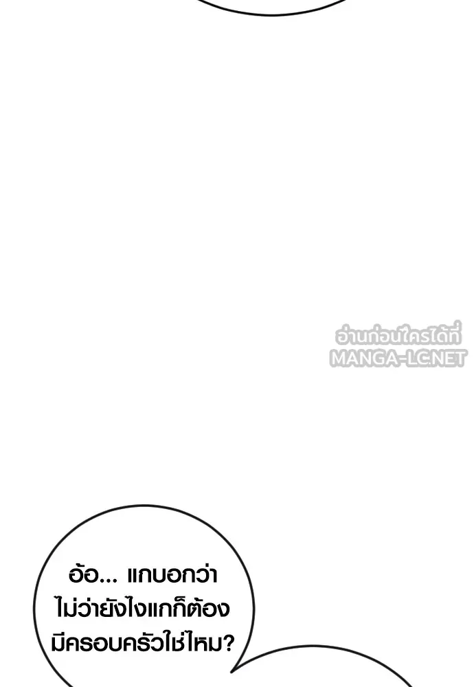 Juvenile Offender ตอนที่ 62 99