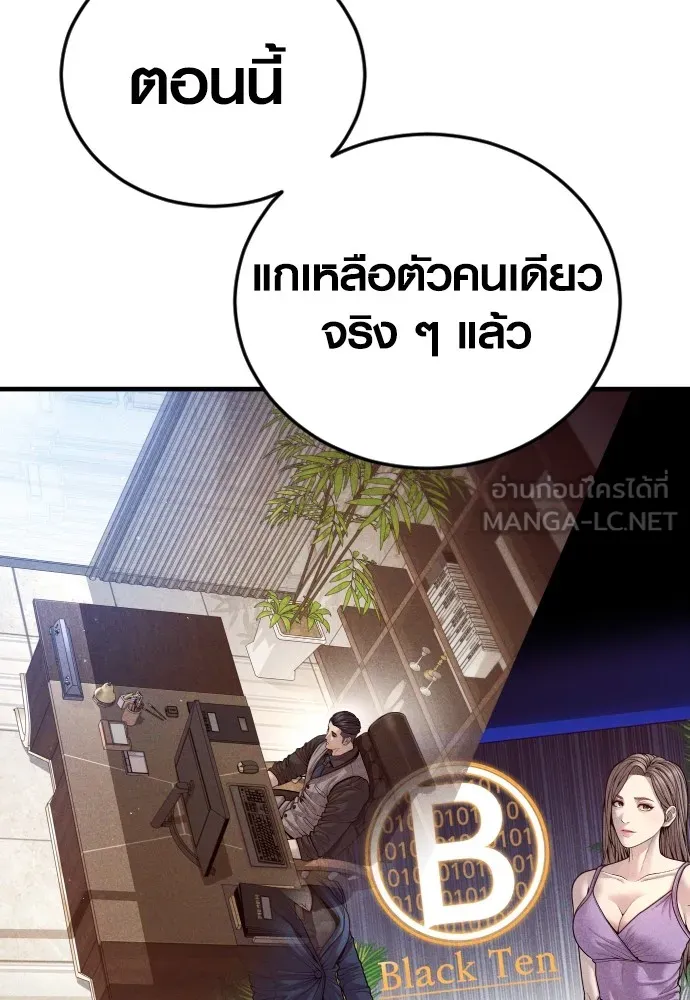Juvenile Offender ตอนที่ 62 102