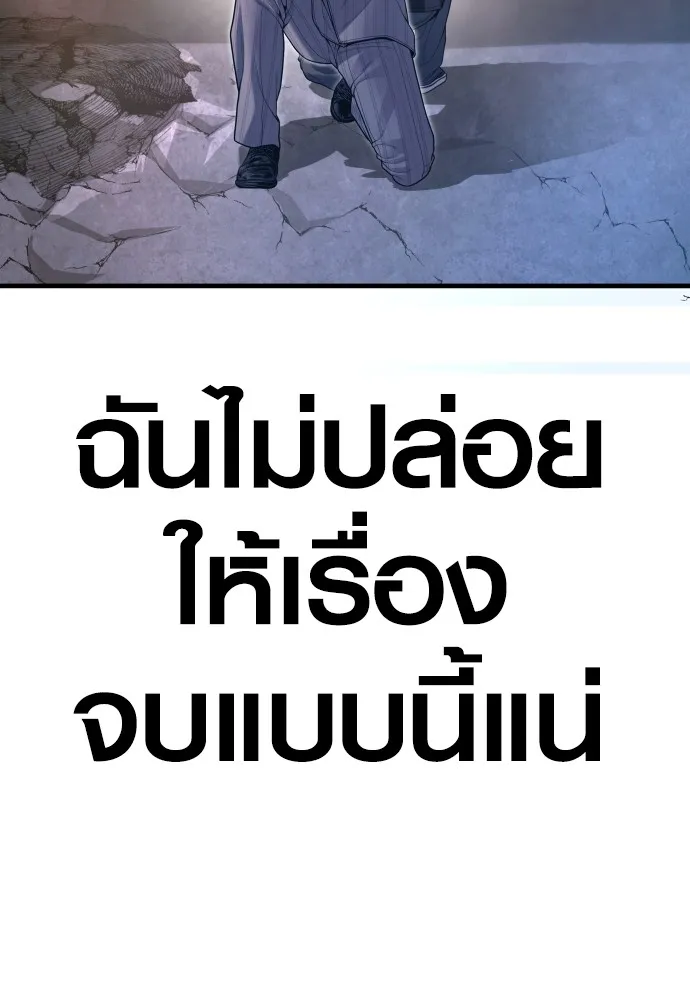 Juvenile Offender ตอนที่ 62 104